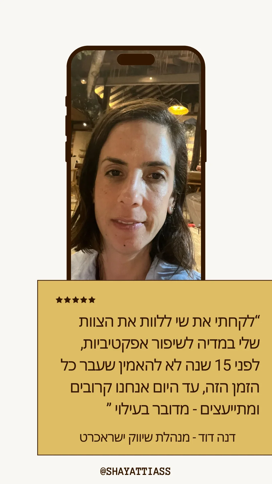 המלצה 10 - דור מעוז