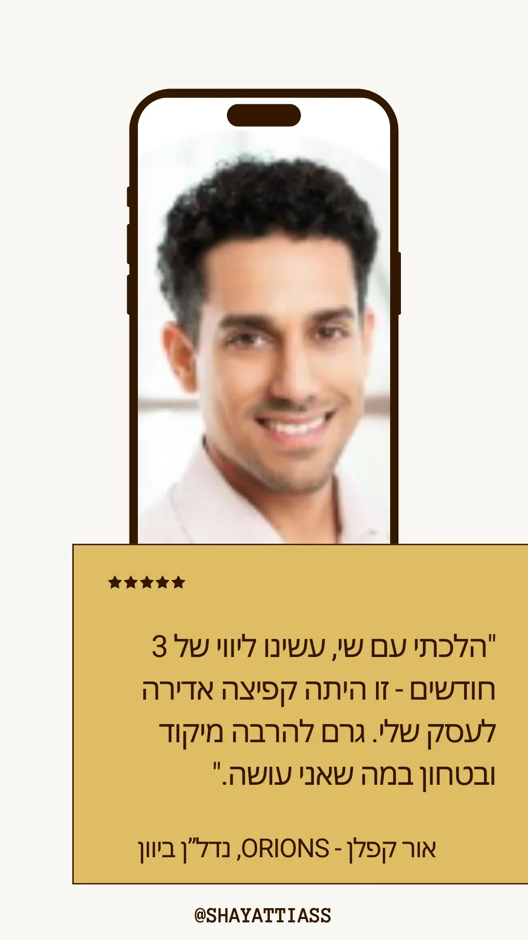 המלצה 5 - דנה דוד