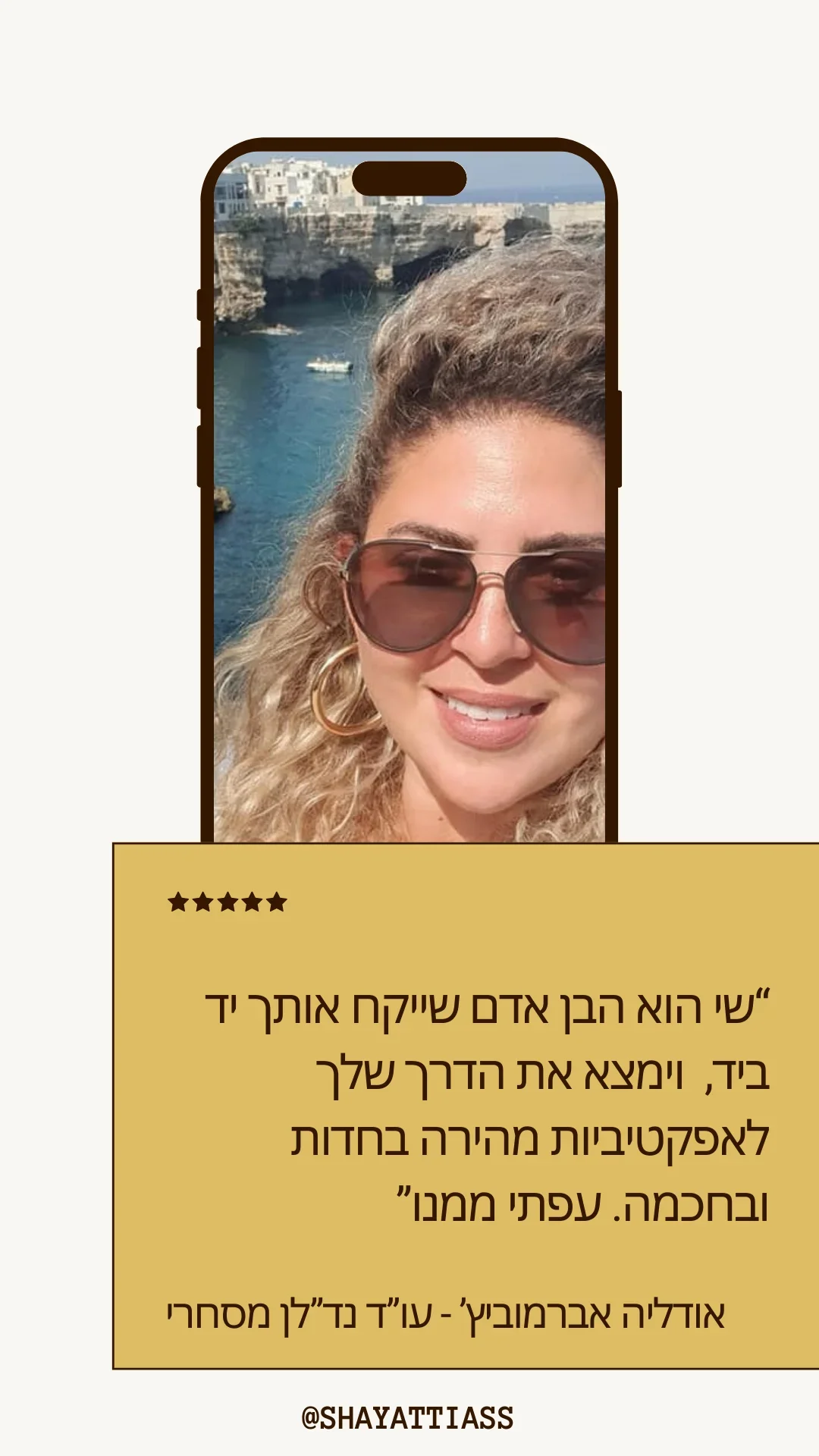 המלצה 6 - ליאור לוי